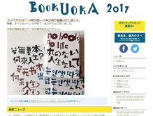 Tablet Screenshot of bookuoka.com